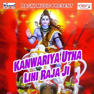 Kanwariya Utha Lihi Raja Ji