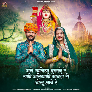 Mane Majisa Bulave Re Rani Bhatiyani Mavdi Ri Olu Aave Re