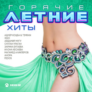 Вся для тебя