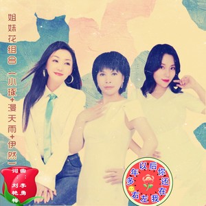 多年以后你还在我左右