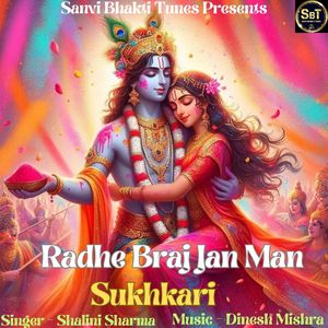 Radhe Braj Jan Man Sukhkari