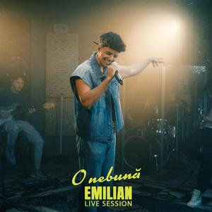 O nebunǎ (Live Session)