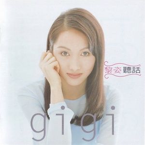 爱你的心那么真