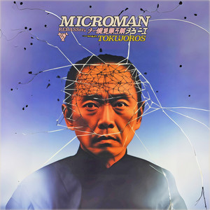 Microman (Rebass 024) (Rebass 024)