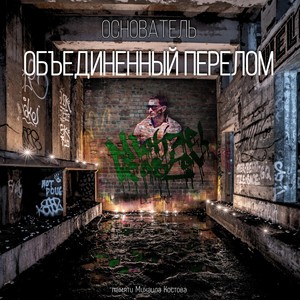 По пятам(prod. by Bad Kid Beat)