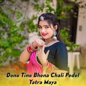 Dono Tino Bhena Chali Pedel Yatra Maya