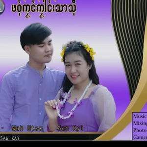 poe karen song water festival 2023 by san kyi