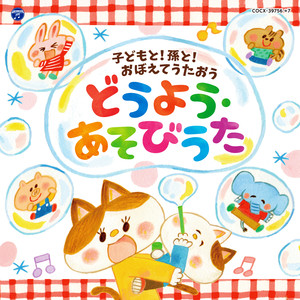 おさるのかごや