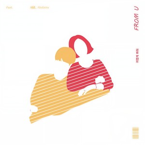 귀엽게 봐 줘 (Feat. 새로, Nodizine) (请多关照)