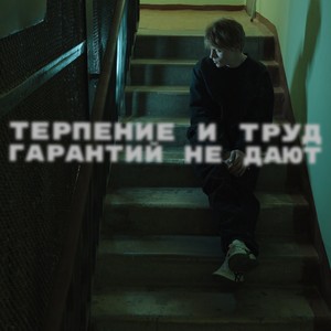 Пусто (Remix|Explicit)
