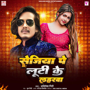 Sejiya Pe Luti Ke Laharwa