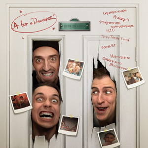 Тонц-тонц-тонц (feat. Аня)