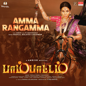 Amma Rangamma (From "Pambattam")