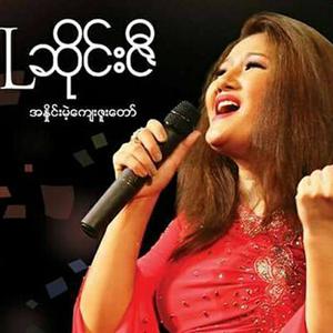 Htar Waya Chee Mon Yar (feat. Rebecca Win)