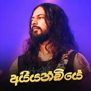 Ayyandiye Nuba Avidin (Live)