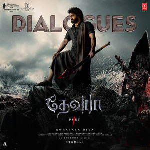 Enga Devara Kathai