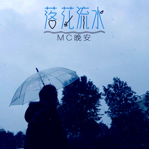 刀山火海 (伴奏)
