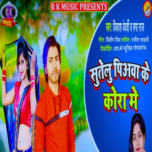 Sutelu Piyawa Ke Kora Me