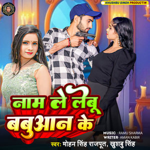 Name Le Lebu Babuwan Ke