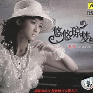 婉君