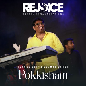 Irul Soolntha Logathil