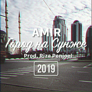 Город на Сунже