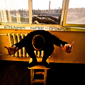 Прощальная (Explicit)