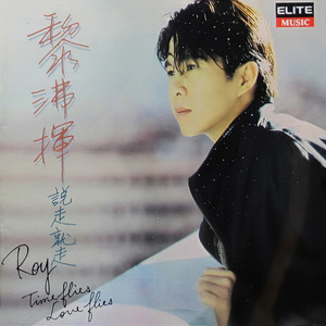 无处可逃 (Single Version)