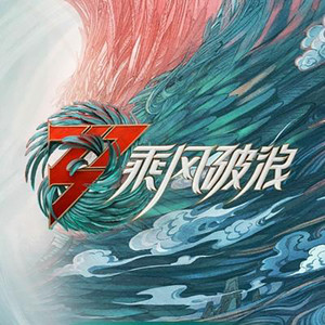 山海