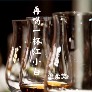 再喝一杯江小白