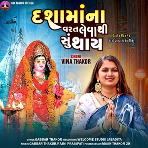 Dasha Maa Na Vrat Levathi Su Thay