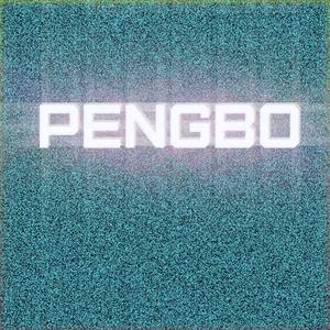 失忆-PENGBO