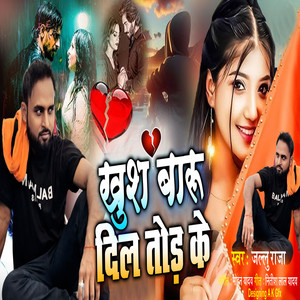 KHush Badhu Dil Todh Ke