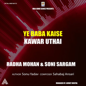 Ye Baba Kaise Kawar Uthai