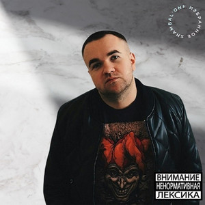 Какая же ты сука (feat. Dj Boor|Explicit)