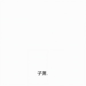 兔子先生