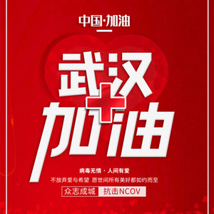 爱的力量
