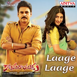 Laage Laage (From "Katamarayudu")