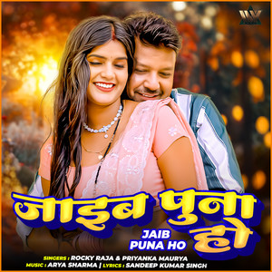 Jaib Puna Ho