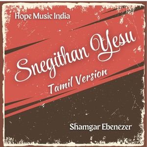 Snegithan Yesu (Tamil Version)