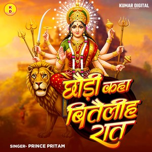 CHHAURI KAHA BITAILIHI RAT