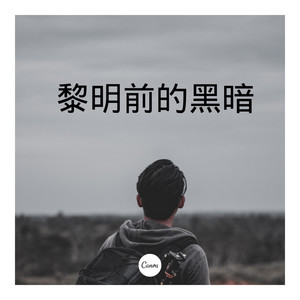 如果的事-齐羽&苏可可