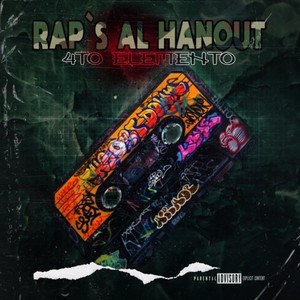 4to Elemnto - Rap's Al Hanout (Explicit)