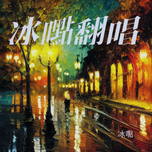 如果秋风知道 (Demo)封面