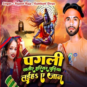 Pagli Khatir Hariyar Chudiya Laiha A Jaan