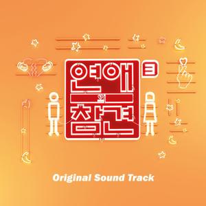 Little Star (Vocal 하늘, 유키)