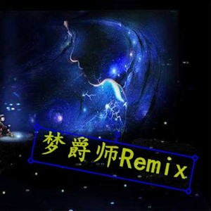QQ飞车Insomnia (梦幻DJ版)