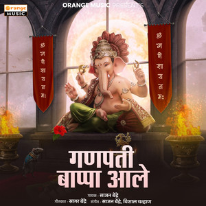 Ganpati Bappa Aale