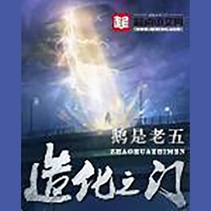 第0集 序章上：眼见为虚