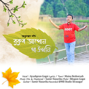 Bukur Apun Gaonkhoni